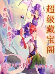 Fantasy Westward Journey I Activated the Super Treasure Pavilion