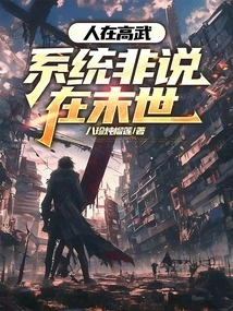 People Are in High Martial Arts, but the System Must Be in the Last Days