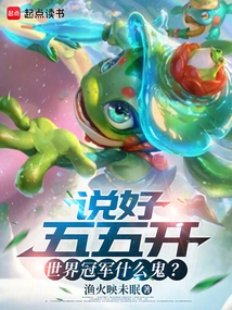 It's a 50-50 Draw, but What the Hell is a World Champion?