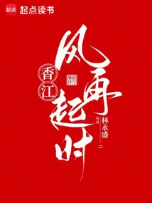 Hong Kong: When the Wind Rises Again