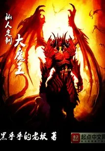 Personalized Customized Devil