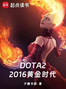Dota2: 2016 Golden Age