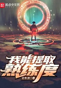 I Can Extract Proficiency