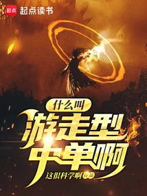 What is a Roaming Mid Laner?