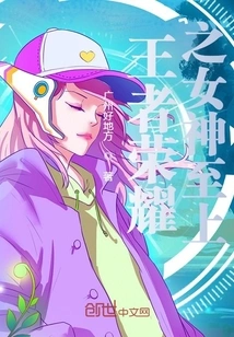 The Goddess of Glory of the King is Supreme