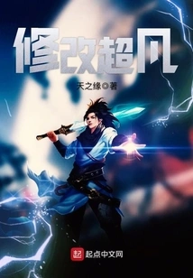 Modify Extraordinary