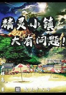 There's a Big Problem in Elf Town