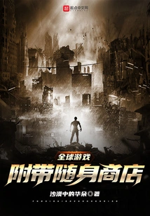 Global Games: Comes with a Portable Store