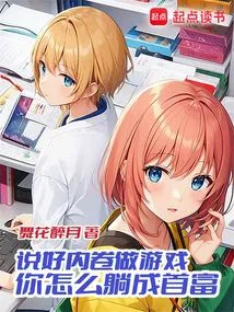 If You Agree to Play Games, How Can You Become the Richest Man?