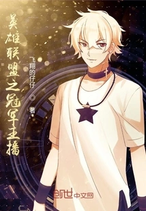 League of Legends Champion Anchor