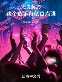 Fearless Contract: This Player is 100 Million Points Strong!