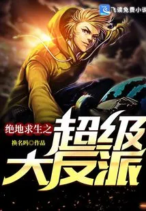 Playerunknown's Battlegrounds Super Villain