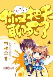 You're Chatting to Death Again