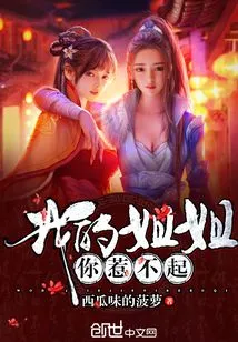 You Can't Offend My Sister