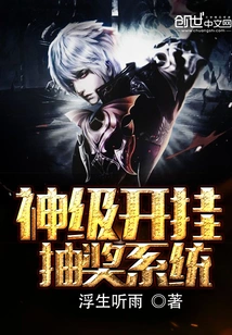 God-level Cheating Lottery System