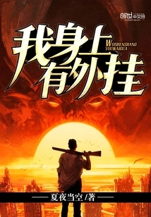 I Have a Cheat on Me