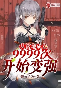 Become Stronger Starting from Landing in a Box 9999 Times