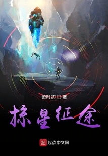 Journey to the Stars