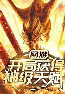 Online Games: Obtain God-level Talents at the Beginning