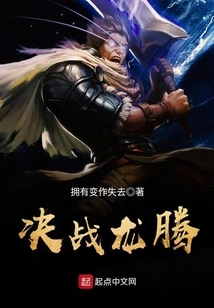 Decisive Battle with Soaring Dragon