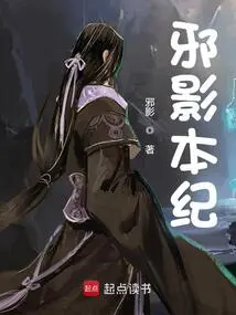 Evil Shadow Chronicles