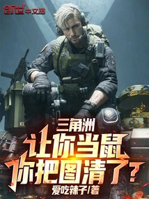 Delta: If You Were Asked to Be a Rat, Would You Clear the Picture?