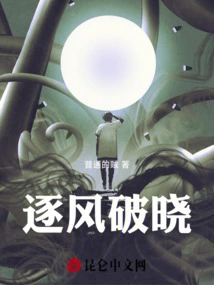 Chasing the Wind and Breaking Dawn