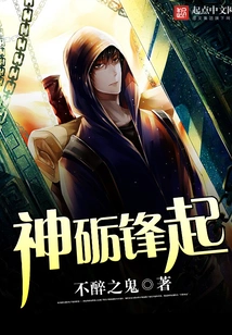 Divine Strength Rises