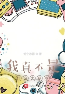 I'm Really Not a Big Mid Laner