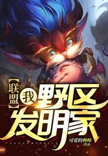 Alliance: I Am the Jungle Inventor!