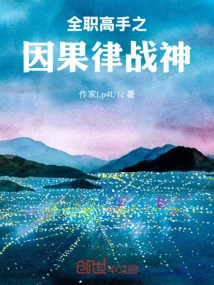 The God of Causality and War of All-time Masters