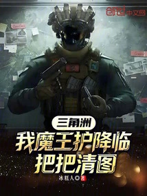 Delta: I, the Demon King, Come to Protect You and Clear the Map