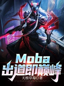 Moba: Peak at Debut