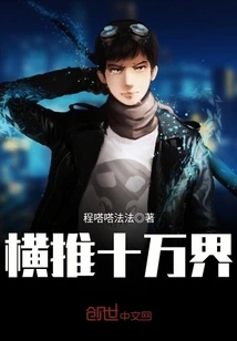 Pushing Across One Hundred Thousand Realms