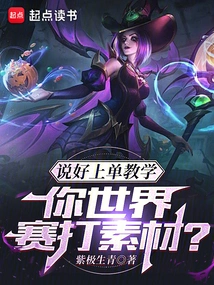 We Agreed to Teach the Top Laner, What Materials Will You Use in the World Championship?