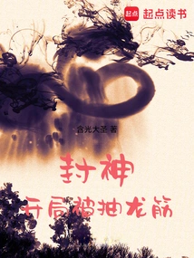 Conferred God: Got Cramped at the Beginning