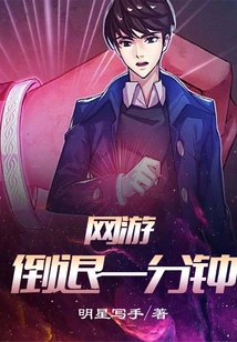 Online Games Go Back One Minute