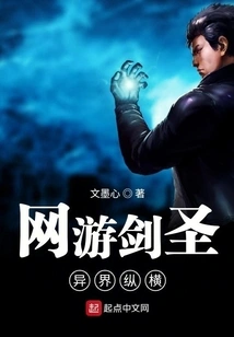 Online Game Sword Master: Another World