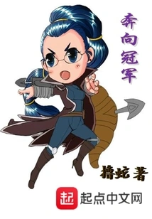 Run for the Championship