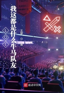 Lol: What Kind of Awesome Teammates Am I?