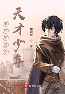 Who in the Alliance is Not a Genius Boy?