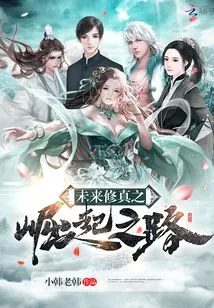 The Road to the Rise of Cultivation in the Future