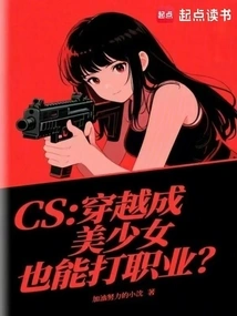 Cs: Can You Become a Beautiful Girl after Traveling Through Time and Play a Professional Role?