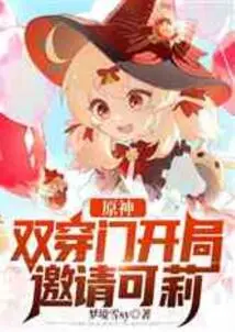 Genshin Impact: Double Door Opening Invites Keli