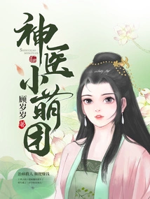 Miracle Doctor Cute Little Group