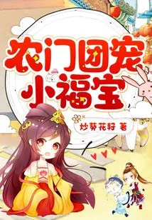 Nongmen Group's Favorite Little Fubao