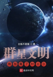 Star Civilization: I Loaded the Mod