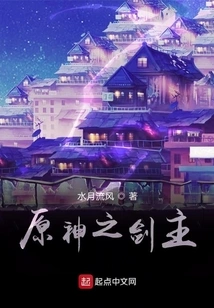 Original God's Sword Master