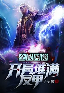 National Online Games: the Start is Full of Anti-a