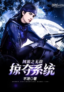 Invincible Looting System of Online Games